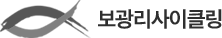 보광리사이클링푸터로고