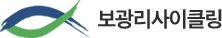 보광리사이클링메인로고